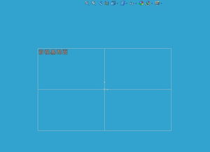 cad軟件技術學習交流區以前用sw06版建模時可顯示基準面,現sw09版就無顯示,圖形對比 請問怎樣設置才能在打開草圖繪制時自動顯示三個基準面 謝謝