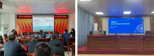 市工信局開展工業(yè)數(shù)字化轉(zhuǎn)型政策宣講暨軟件技術(shù)交流進(jìn)縣區(qū)活動(dòng)