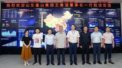 山東重山集團與中國水泥網(wǎng)深化技術交流，共推水泥行業(yè)數(shù)字化創(chuàng)新