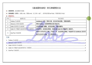 CAD軟件技術學習交流區(qū) 構建高效協(xié)同的軟件技術交流平臺